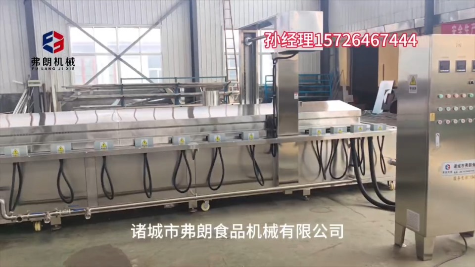 Frying equipment